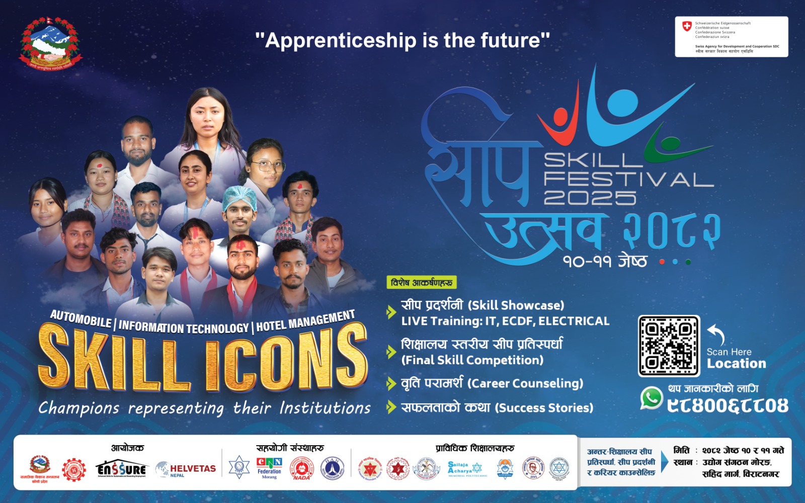 Skill Festival 2025 | May 24-25